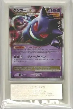 2025年最新】ゲンガーlv.x psa10の人気アイテム - メルカリ