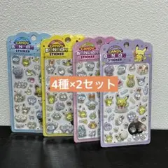 正規品キャンディードロップシール ポケピース3D立体 ぷくぷくシール 4種×2