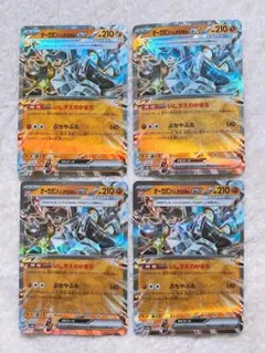 ポケモンカード オーガポンいしずえのめんex RR 4枚セット