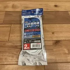 CAT6a 超高速 LANケーブル 2m