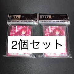 【未開封ブシロードスリーブ】リアス・グレモリー（ハイスクールD×D）2個セット