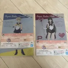 セーラームーン 1番くじ クリアファイル 2枚セット