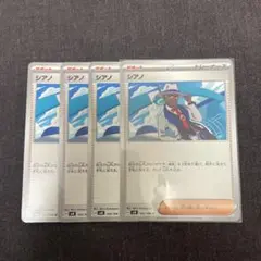 3372 ポケカ 大量セット シアノ 約100枚 3372 ポケカ 大量セット シアノ 約100枚 - メルカリ