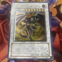 遊戯王 レッド・デーモンズ・ドラゴン レリーフ TDGS-JP041のサムネイル