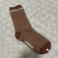 【⑤】d'GREEN キッズ靴下 ブラウン ストライプ