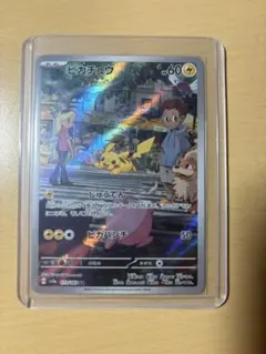 ピカチュウ AR SV2a ポケモンカード151 173/165