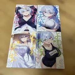 2026年最新】よわよわ先生の人気アイテム - メルカリ