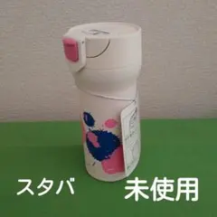 新品　未使用　ミントデザインズ　スターバックス　タンブラー　コラボ　希少