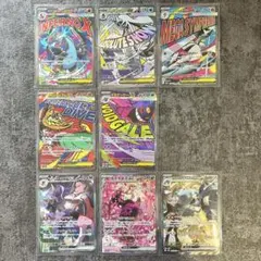 メガドリームex MA SAR 8種まとめ売り