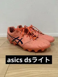 asics dsライト