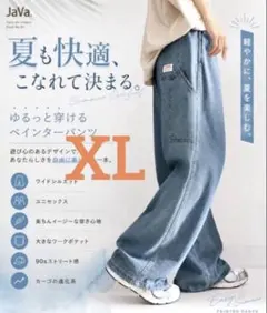 ［新品］java ワイドデニムパンツ ペインター　ライトブルー　XLサイズのサムネイル