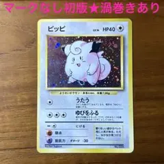 2026年最新】旧裏 初版の人気アイテム - メルカリ