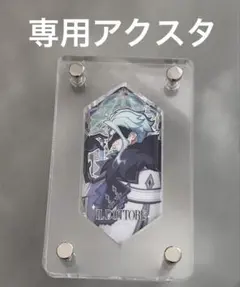 原神　ファトゥス　霜跡と権焔　缶バッジ　専用アクスタ