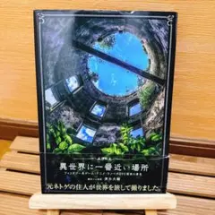 異世界に一番近い場所 ファンタジー系ゲーム・アニメ・ラノベのような現実の景色