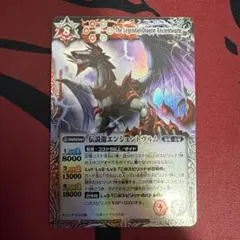 2026年最新】バトルスピリッツ 伝説龍エンシェントヴルム バトスピの