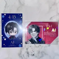 ブレマイ 皇坂逢 まとめ - メルカリ