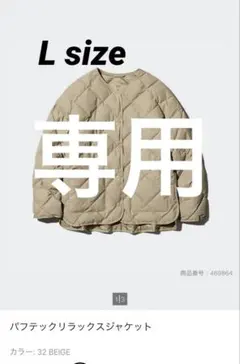 UNIQLO パフテックリラックスジャケット