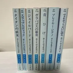 レッドマーズ」「グリーンマーズ」「ブルーマーズ」 6冊セット 創元SF