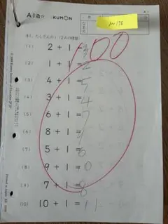 公文算数 数学 G教材 G1〜200 欠番なし - メルカリ