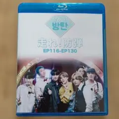 BTS 走れ！防弾 EP116-EP130 Blu-ray #7 DVD 新品 BTS 走れ！防弾 EP116-EP130 Blu-ray #7 DVD 新品 - メルカリ