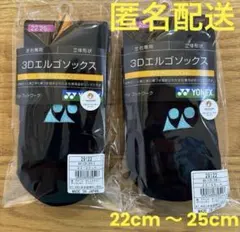 ヨネックス　ソックス　3Dエルゴ　29122 ブラック/アイスブルー２足セット②のサムネイル