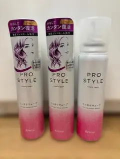 プロスタイル　くっきりウェーブ　シェイクムース　3本セットのサムネイル