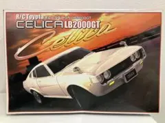 2026年最新】ラジコン セリカ lb2000gtの人気アイテム - メルカリ