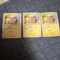 ミミッキュ 050/100 U まどわす ロストアビス 隠れピカチュウ 3枚