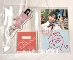 石川澪 生誕記念！直筆サイン付きアクリルスタンド 2022 受注販売 石川澪 生誕記念！直筆サイン付きアクリルスタンド 2022 受注販売