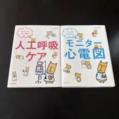 明星大学 教科書 4冊セット - メルカリ