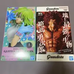 ヒロアカ 葉隠透 フィギュア 刃牙 範馬勇次郎2体セット