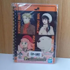 SPY×FAMILY 一番くじ F賞 ステーショナリーアソート B6ノート
