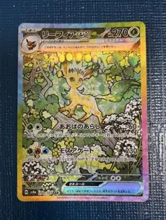 まとめ買い値引リーフィアex SAR スカーレット&バイオレットハイクラス