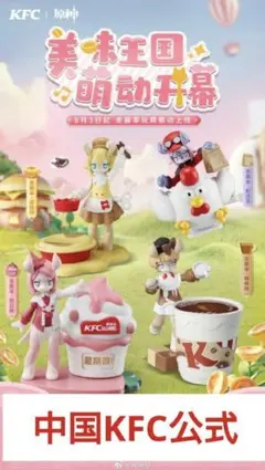 原神　フィギュア　メリュジーヌ　4体全種類セット　KFC　原神コラボ