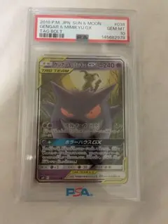 PSA10】ブラッキーGX RR SM1M コレクションムーン 037/060 - メルカリ