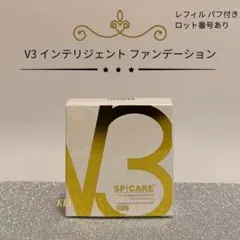 SPICARE V3 インテリジェント ファンデーション レフィル パフ付きのサムネイル