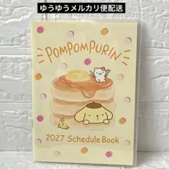 サンリオ　ポムポムプリン　2027年スケジュール帳　B6 スケジュール手帳