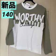 【新品タグ付】男の子140長袖Tシャツ/ロンT/カーキ&白ホワイト❷