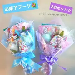 お菓子ブーケ　プチギフト　ミニブーケ　発表会　結婚式　花束　卒業　卒園　入学