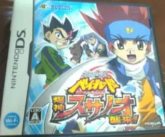 ベイブレード 輝神スサノオ襲来