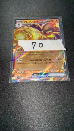 グレンアルマEX