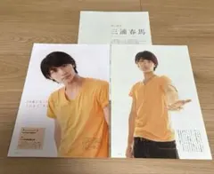 三浦春馬　切り抜き　シネマスクエア　vol.33