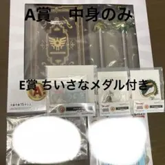 ドラゴンクエスト 一番くじ A賞 D賞 アクリルパネル チャームセット