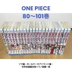 2025年最新】ワンピース全巻セットの人気アイテム - メルカリ
