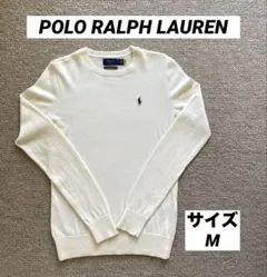 POLO RALPH LAUREN アイボリー セーター Mサイズ