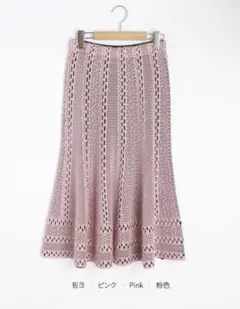 【新品】配色パターンフレアニットスカート（DHOLIC）マーメイド　ザラ好きにも