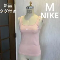 【最終値下げ】新品タグ付き　NIKEレディーストップスＭ