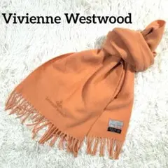 美品✨ヴィヴィアン ウエストウッド ラナウール100%マフラー オレンジ オーブ