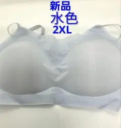下着　ノンワイヤーブラジャー　可愛い　マイナス５℃　水色2XLのサムネイル