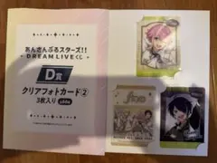 あんさんぶるスターズ　DREAM LIVE くじ